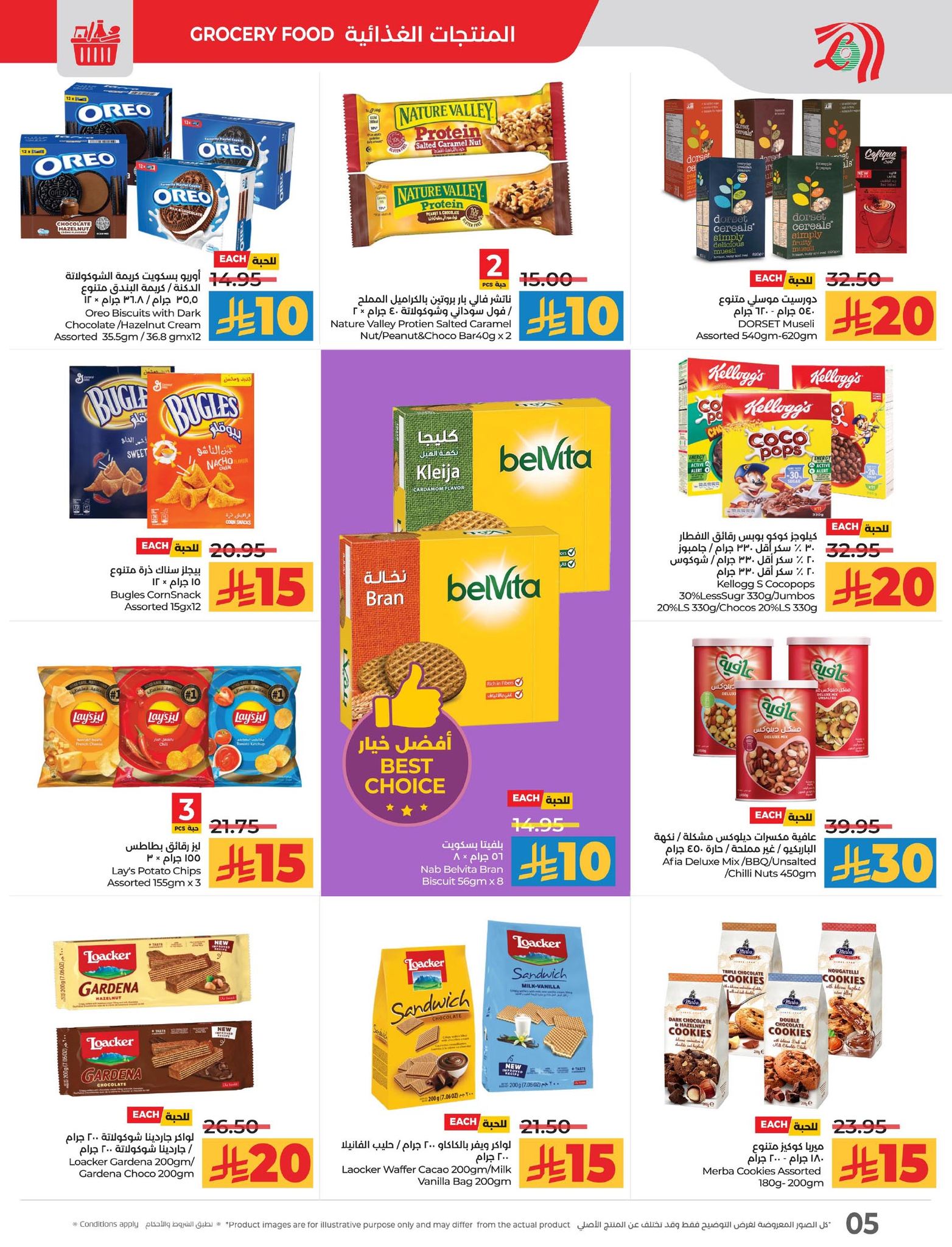 lulu-dammam-shati offers from 12nov to 1nov 2025 عروض لولو الدمام الشاطئ من 12 نوفمبر حتى 1 نوفمبر 2025 صفحة رقم 4